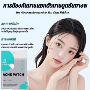 แผ่นแปะสิวไฮเดรต แผ่นแปะสิวที่มองไม่เห็น การดูแลประจําวัน ล่องหน บางและระบายอากาศได้ดี แยกและปกป้อง