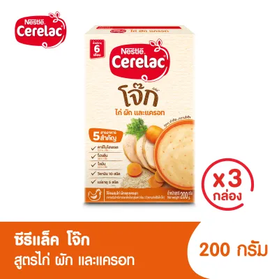 [อาหารเสริมสำหรับเด็ก][3 กล่อง] ซีรีแล็ค อาหารเสริมสำหรับเด็ก โจ๊กสูตรไก่ ผัก และแครอท สำหรับเด็ก 6 เดือนขึ้นไป ขนาด 200กรัม Cerelac Joke Chicken Vegetables & Carrots Porridge For infants from 6 months+ 200g [3 Boxes]