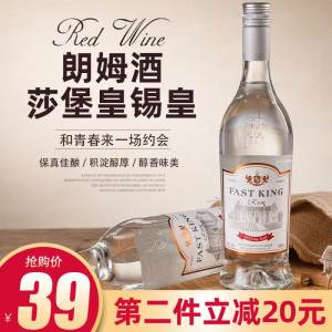 朗姆酒700ml洋酒白朗姆酒莫吉托烘焙自调鸡尾酒调酒基酒甘蔗酒