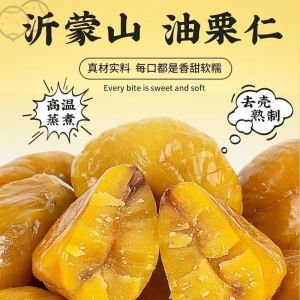 板栗仁独立装 Ready-to-Eat Peeled Chestnuts 香甜软糯 真空小包装 Buah Berangan