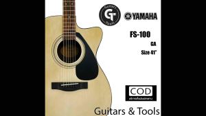Yamaha Fs-100c กีตาร์โปร่ง ราคาถูก คุณภาพดี กะทัดรัด เล่นง่าย พร้อมแถม บริการเก็บปลายทาง