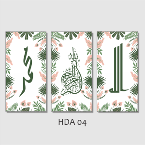 Hiasan Dinding Kaligrafi Lafadz Allah Muhammad dan Ayat Kursi HDA 04 010