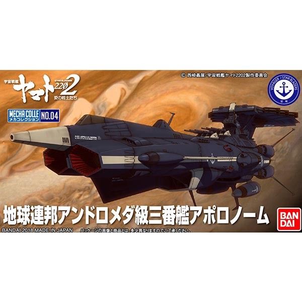 Bandai Mecha Collection Yamato 2202 U.N.C.F. AAA-3 Apollo Norm ...