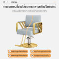 BAIERDI MALLเก้าอี้ตัดผม ร้านดาราระดับไฮเอนด์ทำผมที่เรียบง่ายเก้าอี้ร้านทำผมร้านทำผมพิเศษเก้าอี้ร้านตัดผมระดับไฮเอนด์สีแดงตัดผมร้านตัดผมหมุนยกผมตั. 