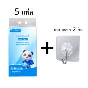 BANPHAI [1ถุง 5 ห่อ] กระดาษทิชชู่แบบดึง แขวนผนัง แผ่น ทิชชู่ เช็ดหน้าได้ สะอาดปลอดภัย ทำความสะอาด กระดาษชำระ ทิชชู่แบบหิ้ว หนา 4ชั้น /กระดาษทิชชู่ หนา 1360 แผ่น