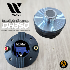 (แบบเกลียว/น๊อต) ไดร์เวอร์เสียงแหลม WAVE DH350 ลำโพงเสียงแหลม ลำโพงแหลม DRIVER UNIT