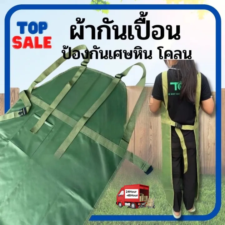 YYMALL เสื้อตัดหญ้า กันน้ำมัน กันเศษหญ้ากระเด็น
