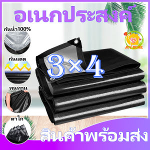 ผ้าใบกันแดดฝน ผ้าใบ ผ้าใบกันฝน 3x4 มีตาไก่ กันสาดบังแดดฝน ผ้ายางกันแดดฝน ผ้าใบกันน้ำ ผ้าใบกันแดดกันฝน ผ้ายางกันฝน มีตาไก่ กันสาดบังแดด
