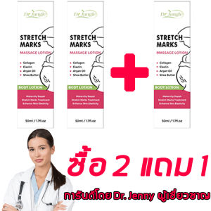 ✨ของแท้✨ Dr. Jungle ครีมทาท้องลาย ครีมลดรอยแตกลาย ครีมฟื้นฟูรอยแตกลายบริเวณหน้าท้อง ลดรอยแตกลายที่ขา บำรุงและจางรอยแตกลาย กระชับผิว ให้ผิวเรียบเนียน ลดเซลลูไลท์ ป้องกันรอยแตกลายช่วงตั้งครรภ์ และฟื้นฟูหลังคลอด เพิ่มความชุ่มชื้นให้กับผิว 50ml