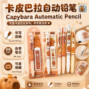 Set Pensel 卡皮巴拉自动铅笔套装 Capybara Automatic Pencil Set 0.5mm 卡通文具自动笔替芯套装学生用品 Mechanical Pencil Students