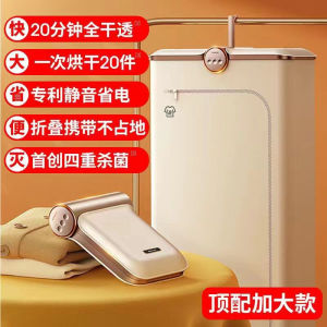 Ranvoo Portable Foldable Clothes Dryer UV Sterilization Home Small Baby Household Air-drying Mite Removal Automatic Quick-Drying Disinfection Dormitory Quick Clothes Dryer
