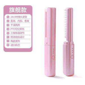 Portable mini wireless Hair straightening comb negative ion hair straightener student curling straightening dual purpose