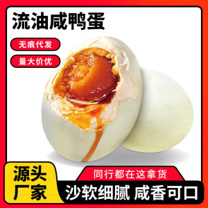 Salted Duck EggRed Heart Yolk Oil YellowMid-Autumn Festival Gift Salted Egg  咸鸭蛋大蛋黄红心起沙流油黄泥腌制咸蛋中秋节礼物