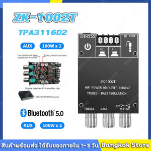 มีสต็อกพร้อมส่งจากไทย🔥ZK-1002T 100Wx2 Bluetooth 5.0 ปรับเสียงเบสสูงซับวูฟเฟอร์เครื่องขยายเสียงช่องเสียงกำลังสูงสเตอริโอเบสเครื่องขยายเสียง