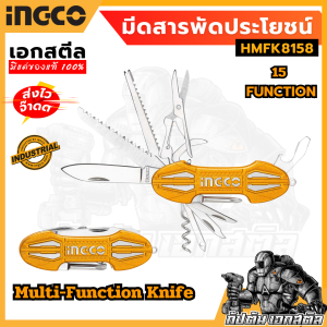 (ถูกสุด) INGCO รุ่น HMFK8158 มีดพับอเนกประสงค์ขนาด 9.5 ซม.ด้ามจับอลูมิเนียม มีดสารพัดประโยชน์