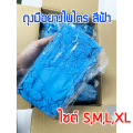 1แพ็ค Nitrile gloves ถุงมือไนไตร (สีฟ้า-สีดำ) ถุงมือยางสังเคราะห์ ชนิดไม่มีแป้ง. 