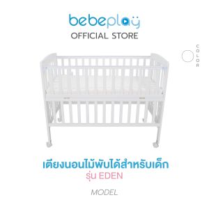 bebeplay เตียงนอนไม้สำหรับเด็ก รุ่น EDEN