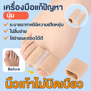 อุปกรณ์เท้า ไนลอน เครื่องแยกนิ้วเท้า ซิลิโคนเพิ่มขึ้น สนับสนุน ป้องกันการสึกหรอ แก้ไขนิ้วเท้า