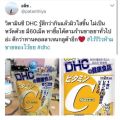 (ของแท้🇯🇵 ส่งไวจริง🔥) DHC Vitamin C วิตามินซี แท้100% ช่วยให้ผิวสดใส ป้องกันหวัด. 