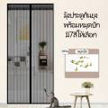 ม่านแม่เหล็กกันยุง มีหลายไซซ์ ม่านติดประตู ม่านกันยุง ผ้าม่าน ม่านประตูกันยุง ฟรีหมุดทอง. 