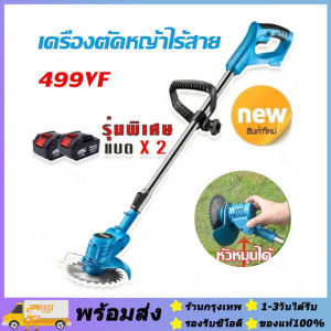 ส่งจากรุงเทพ24ชั่วโมง🔥เครื่องตัดหญ้าไร้สาย 499VF กำลังไฟสูง มีล้อ เครื่องตัดหญ้าไฟฟ้า มีแบตเตอรี่ 2 ก้อน เครื่องตัดหญ้ามือถือ พกพา ขนาดเล็ก ง่ายต่อการใช้ เครื่องตัดหญ้าแบตเตอรี่ ยต่อการใช้สำหรับกำจัดวัชพืชตัดไม้ทวงคืนพื้นที่รกร้าง