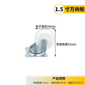 1.5 inch white nylon universal wheel thickened industrial wheel casters furniture feet Wheel silent casters
