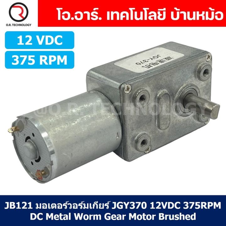 JGY-370 Schneckengetriebemotor Mit M8-Gewindewelle, Produktbild-Vorschau 4