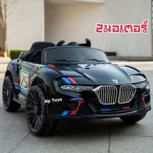 ์Np Toys รถแบตเตอรี่เด็ก รถเด็กนั่ง BMW Z4 (รุ่นใหม่ขนาด2มอเตอร์)