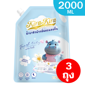 ⚡แพ็คขายส่ง⚡ชมใหม่! Kira Kira น้ำยาซักผ้า ความจุขนาดใหญ่ 2000มล.x10 ถุง=20000 มล. น้ำยาซักผ้า ชนิดน้ำ สูตรเข้มข้น ผ้าสะอาด ขจัดคราบ ผลิตภัณฑ์ซักผ้าเด็ก สูตรนิวบอร์น Kira Kira Liquid Detergent 2000ML