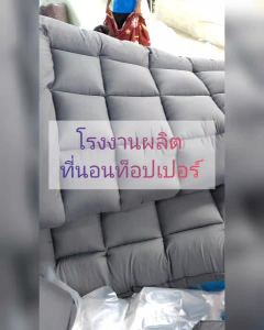 ท็อปเปอร์ (หนา 4นิ้ว) 3.5 ฟุต 5 ฟุต 6ฟุต topper ทอปเปอร์ ท๊อปเปอร์ ที่นอน แผ่นรองนอน