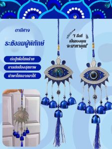 กระดิ่งลมสีฟ้าสไตล์ชาติพันธุ์ จี้รถยนต์โลหะสไตล์โบราณ