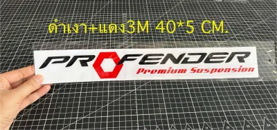 สติกเกอร์ Profender สะท้อนแสง 3M ของแท้ ขนาด 40x5 cm สีสด ทนแดด สติกเกอร์แต่งรถ สติกเกอร์ซิ่ง