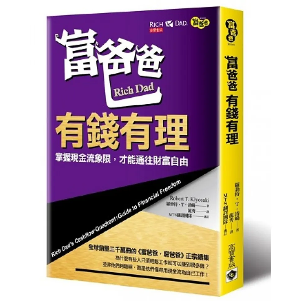 提高财商5册套装 富爸爸穷爸爸 特价优惠 中国語未開封中文书① 提高财商5册套装 富爸爸穷爸爸 特价优惠 中国語未開封