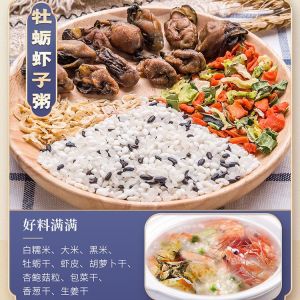 8 Kinds of Chaoshan Seafood Porridge Abalone Dried Scallops Shrimp Porridge Ingredients Including Clay Pot Porridge Ingredients Nutritious Breakfast Combination Multigrain Porridge