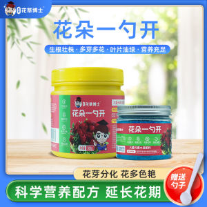 2025 Dr. Xingqi Flowers and Plants One Spoon of Flowers Three Generations of Formula Promote Flowering Extend Flowering Period Various Nutrient Elements Fertilizer