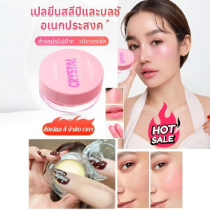 เพนิเฟน ลิปบาล์มบำรุงริมฝีปากและแก้มเปลี่ยนสีได้ ติดทนนาน ใช้งานได้หลากหลาย