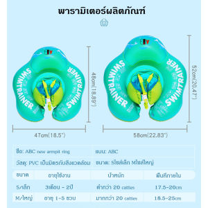 ห่วงยางว่ายน้ำเด็ก ทารกห่วงยางเป่าลมสระว่ายน้ำเด็กเทรนเนอร์การ์ตูนน่ารัก แหวนว่ายน้ำ ลอยคอ ลอยปรับ เด็กวัยหัดเดินลอย เด็กลอย swimming ring