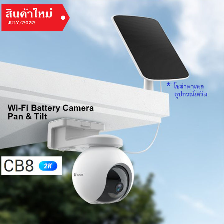 EZVIZ WiFi Battery Camera CB8 | Lazada.co.th