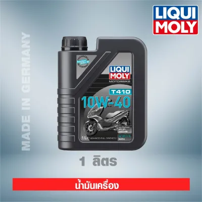 น้ำมันเครื่อง ลิควิ โมลี่ LIQUI MOLY MOTORBIKE T410 SCOOTER 10W40 JASO MB 1ลิตร น้ำมันเครื่องสังเคราะห์แท้