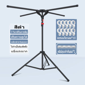 ราวเเขวนผ้า ราวตากผ้า ราวเเขวนผ้าเหล็ก โครงเหล็กเเข็งเเรง แข็งแรง พับเก็บง่าย จัดเก็บสะดวกแข็งแรง ทนทาน180cm Drying Rack