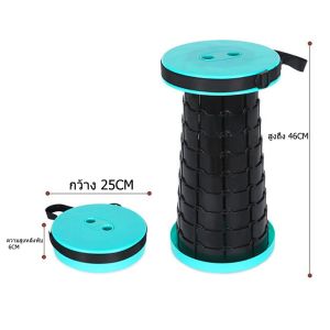 เก้าอี้ตกปลา เก้าอี้พับได้ ปรับระดับได้ แข็งแรง ทนทาน พกพาสะดวก สายคล้องสะพาย มีให้เลือก 4 สี