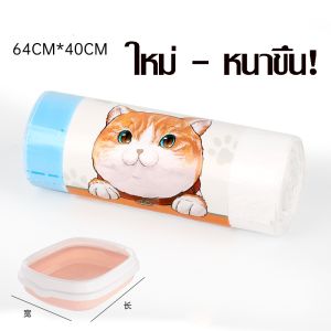 【Clarence-LZ】COD ถุงขยะเก็บมูลสัตว์เลี้ยง ถุงเก็บทรายแมว ​ มีหูหิ้ว​ กระบะทราย