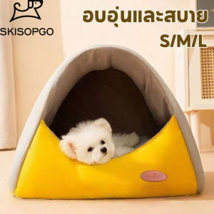 SKISOPGO ที่นอนสัตว์เลี้ยง บ้านแมว บ้านหมา ที่นอนแมว กันลื่น ที่ถอดออก อุปกรณ์สำหรับสุนัขแมว