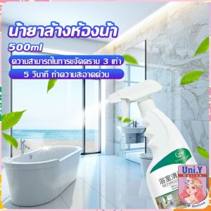 น้ำยาขัดกระเบื้อง น้ำยาขจัดคราบห้องน้ำ คราบฝังลึก Detergent