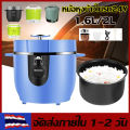 2L หม้อหุงข้าวในรถ24V หม้อหุงข้าวในรถยนต์ หม้อหุงข้าว หม้อหุงข้าวรถบรรทุก หม้อหุงข้าวในรถ หม้อหุงข้าวขนาดเล็ก หม้อหุงข้าวไฟฟ้า ม้อหุงข้าวขนาดใหญ่ 2ลิตร ที่เอาออกได้ ทำความสะอาดง่าย. 