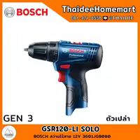 BOSCH สว่านไร้สาย 12V รุ่น GSR120-LI (2.0Ahx2)