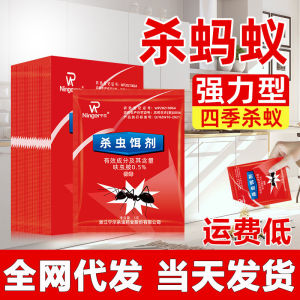 Ant Bait for Home Use Complete Nest Elimination Ant Killer Bait for Kitchen and Garden Repels Large and Small Red Yellow and Black Ants Insect Powder