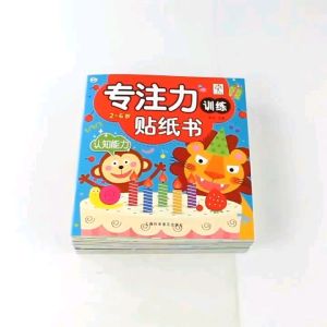 (12 册) 专注力训练贴纸书  Sticker Book Concentration Training Enhance Brain Early Learning for Kids Children 2-6yrs 儿童早教智力开发