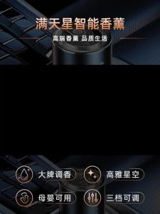 智能喷雾香薰星空顶七彩氛围灯车家两用古龙金属汽车香水车载香薰Inligent spray aromatpy starry sky top colorful ambient light car home dual-use cologne metal car perfume car aromatpy