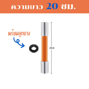 สายยางก๊อกน้ำ 360องศา ท่อต่อก๊อกน้ำ โค้งงอได้ อยู่ทรง